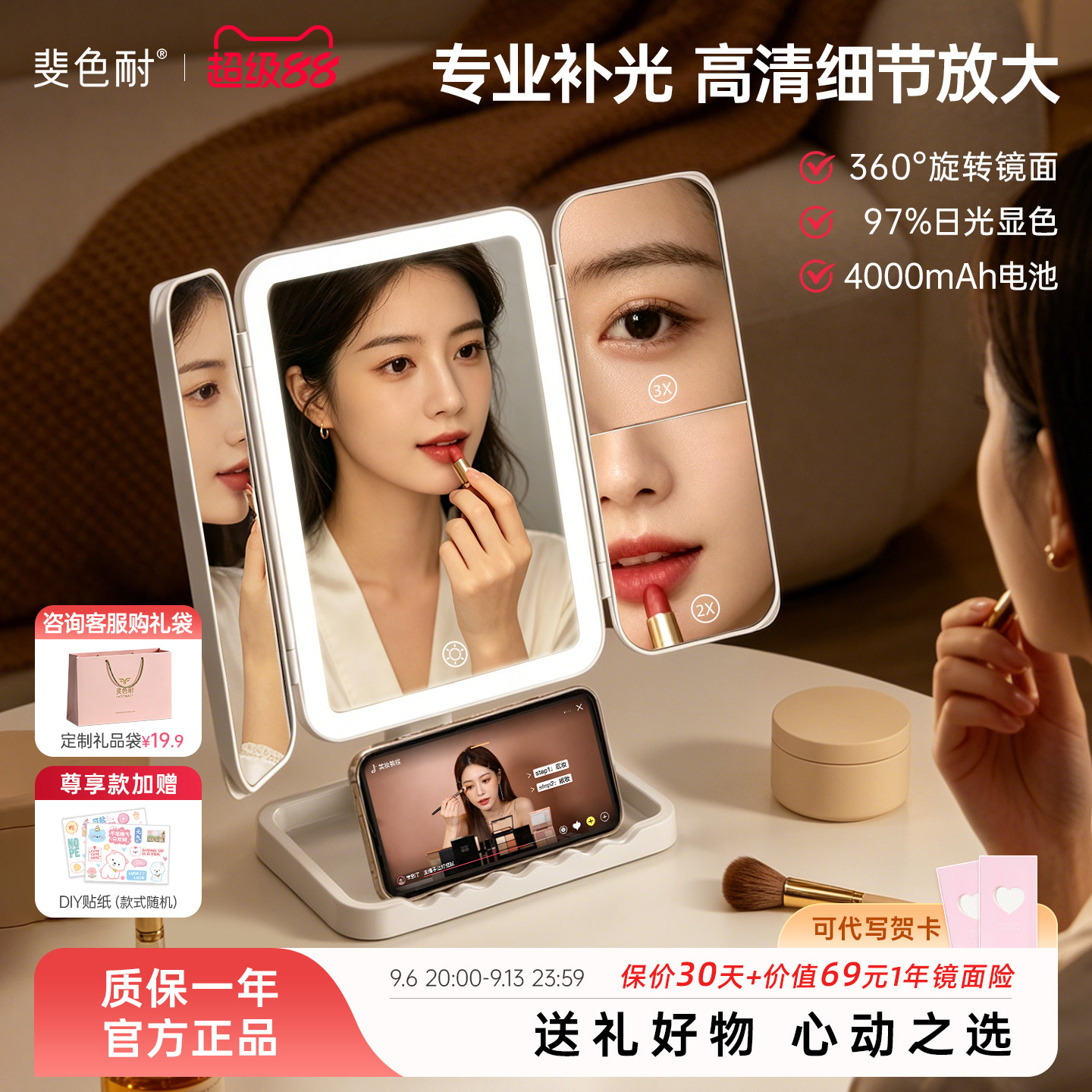 斐色耐折叠带灯梳妆台led化妆镜图片