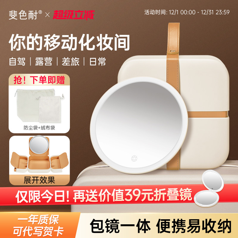 化妆镜收纳一包解决 三区分离 更大容量