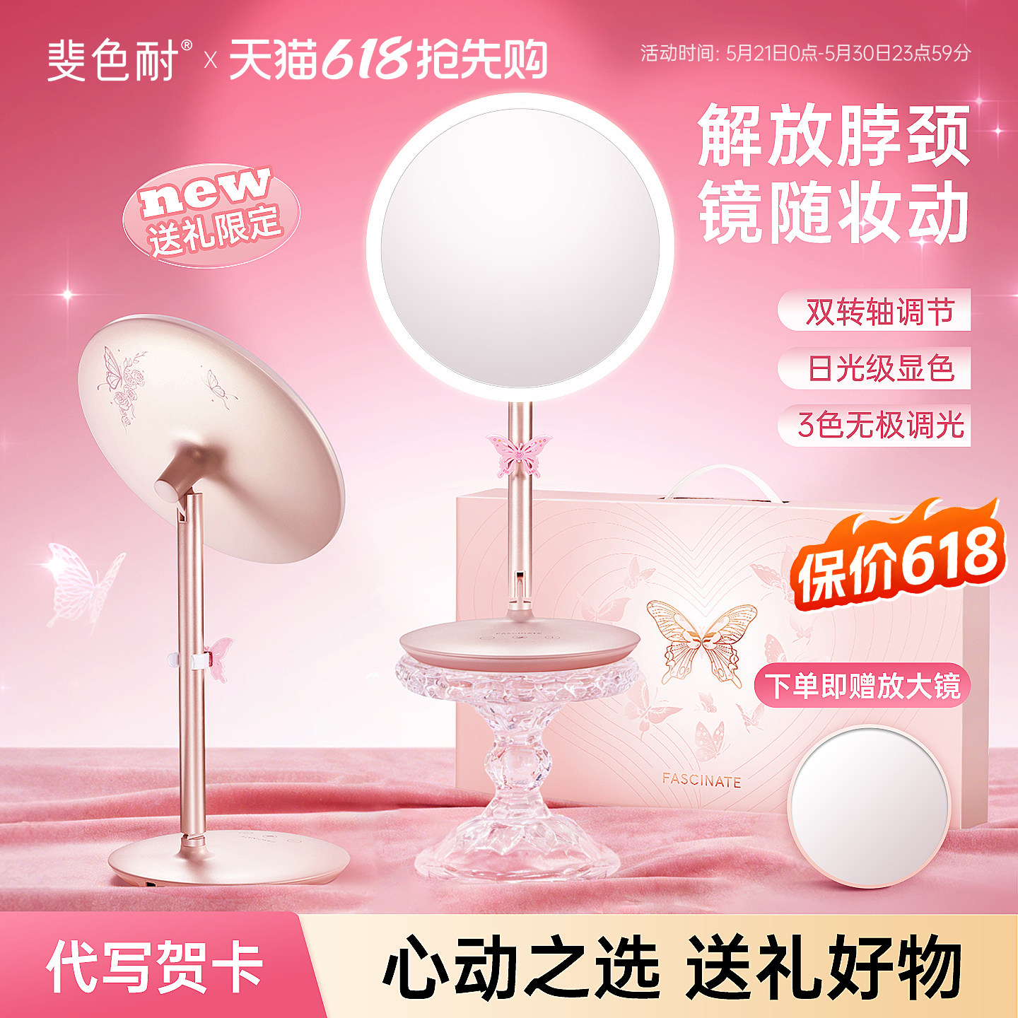 斐色耐玖玖镜台式led化妆镜带灯补光桌面折叠美妆梳妆镜生日礼物