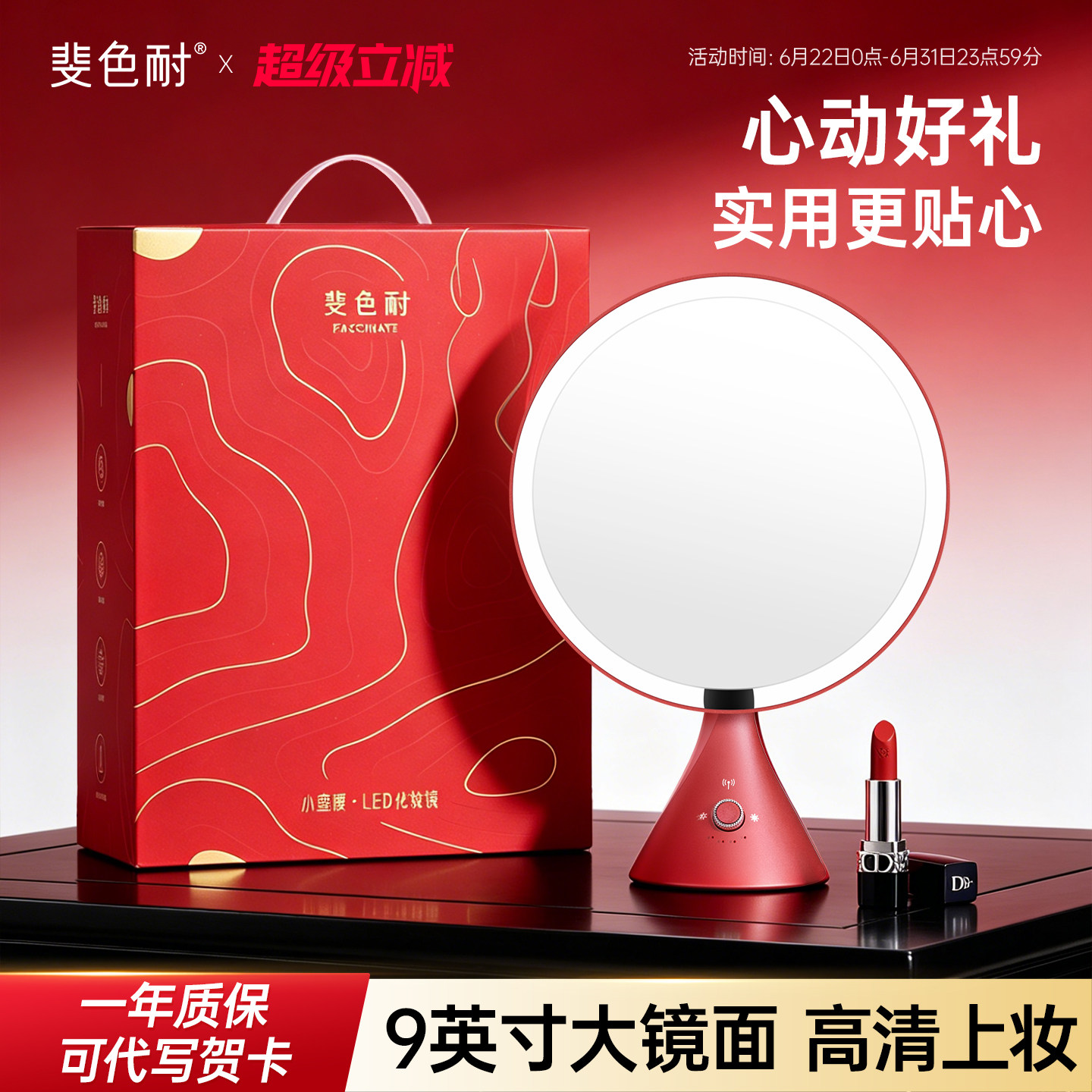斐色耐小蛮腰化妆镜台式桌面梳妆镜 带led灯智能充电补光镜子礼物