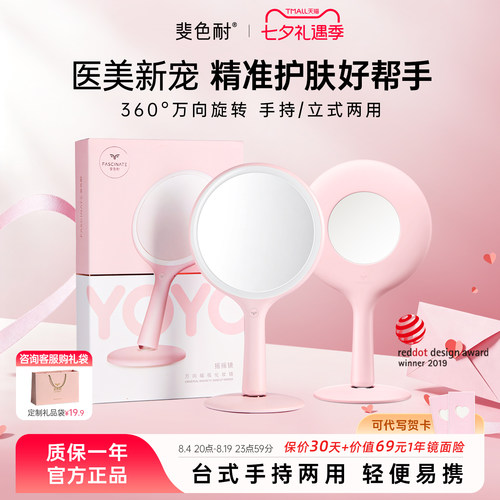 斐色耐led带灯手持化妆镜