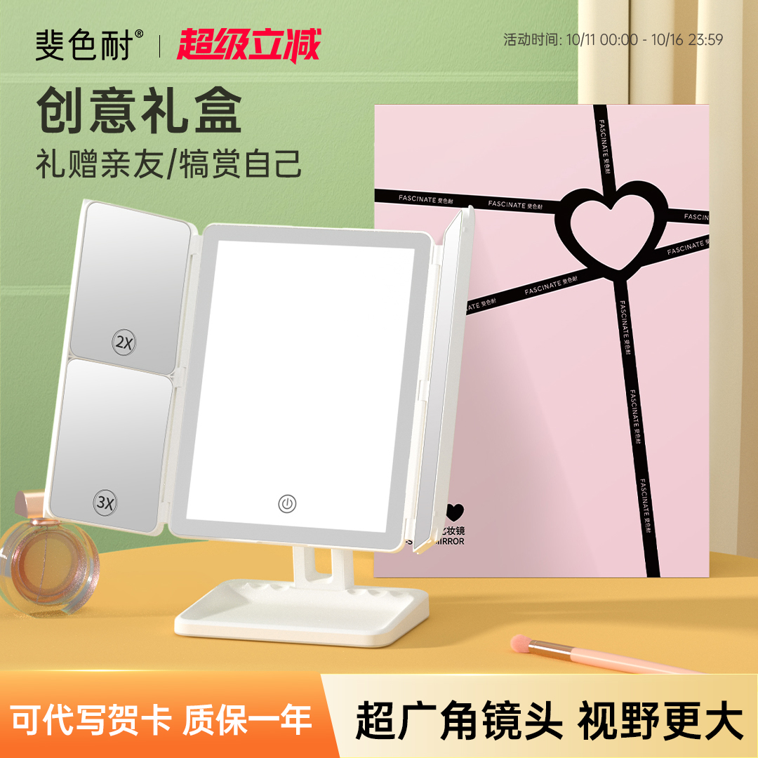 斐色耐折叠带灯梳妆台led化妆镜