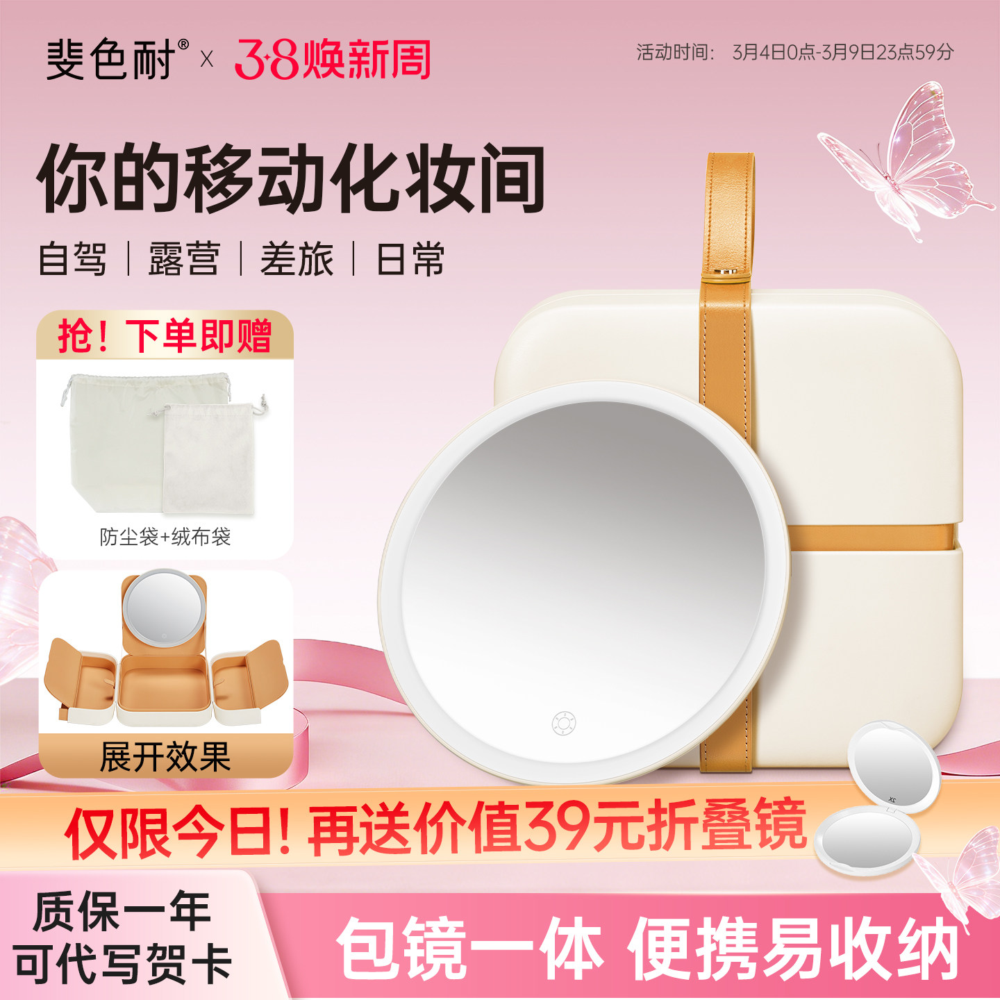 斐色耐差旅包包镜智能led化妆镜带灯女士便携化妆包补光梳妆镜子