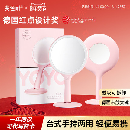 斐色耐摇摇镜手持化妆镜便携台式带led灯智能桌面梳妆镜放大镜子