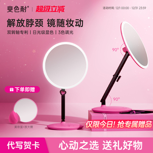 斐色耐jiujiu镜台式 带灯补光智能桌面美妆梳妆镜子礼物 led化妆镜