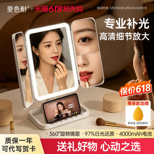 斐色耐折叠带灯梳妆台led化妆镜