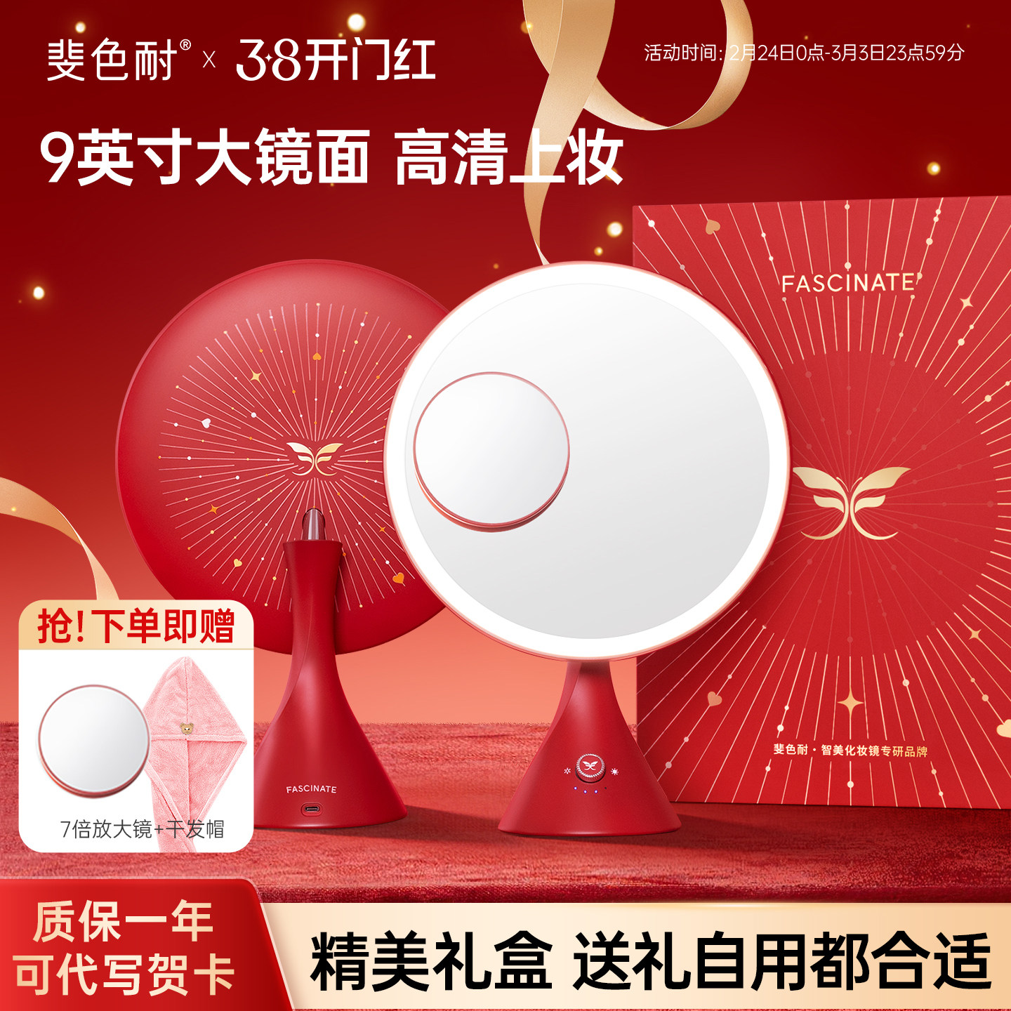 斐色耐小蛮腰智能led化妆镜台式桌面镜 美妆梳妆镜子带灯红色结婚