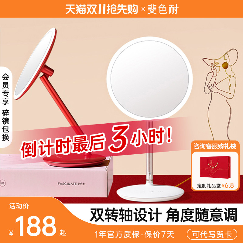 斐色耐jiujiu镜带灯led化妆镜桌面台式梳妆镜子补光 红色生日礼物高性价比高么？