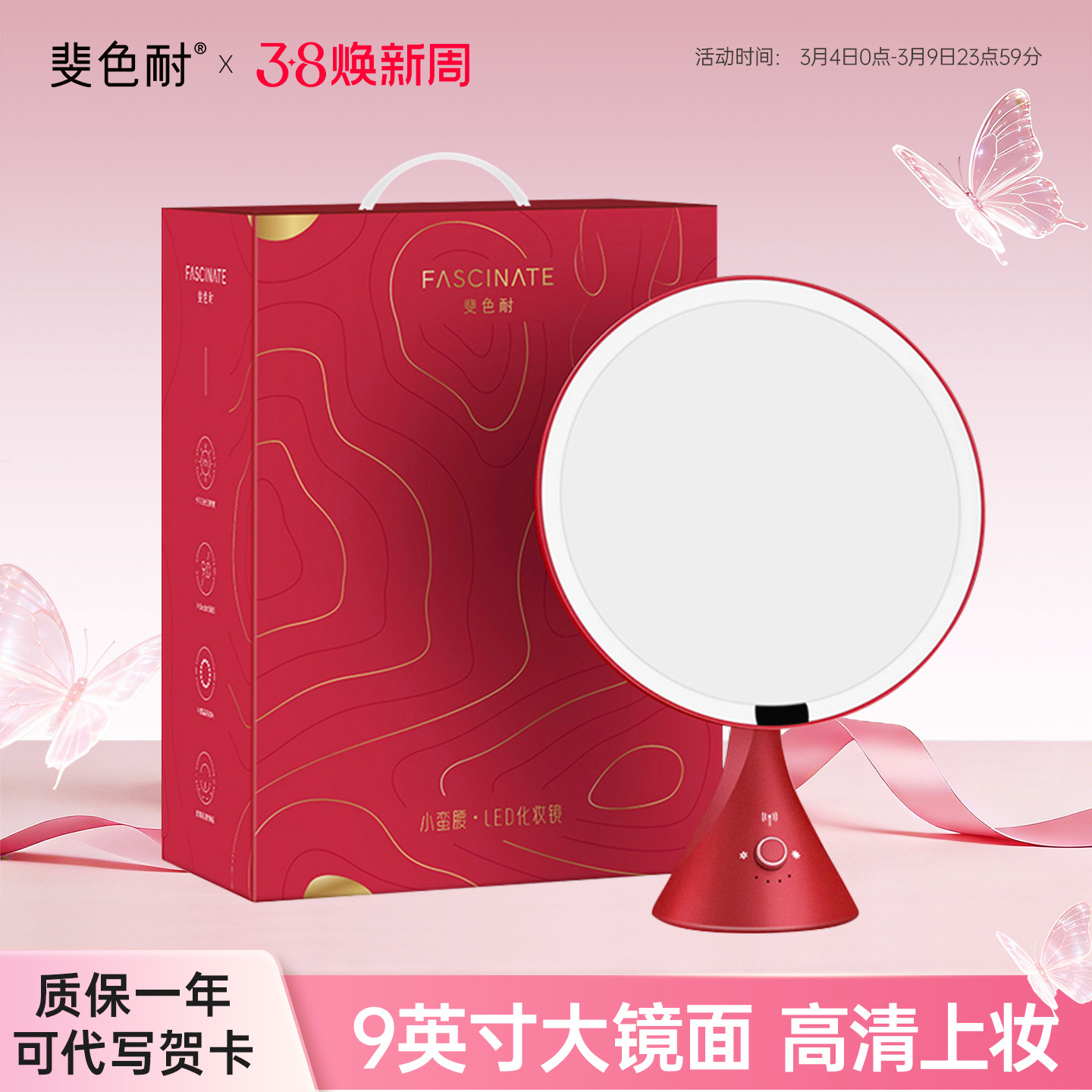 斐色耐小蛮腰化妆镜台式桌面梳妆镜 带led灯智能充电补光镜子礼物 - 斐色耐旗舰店出品