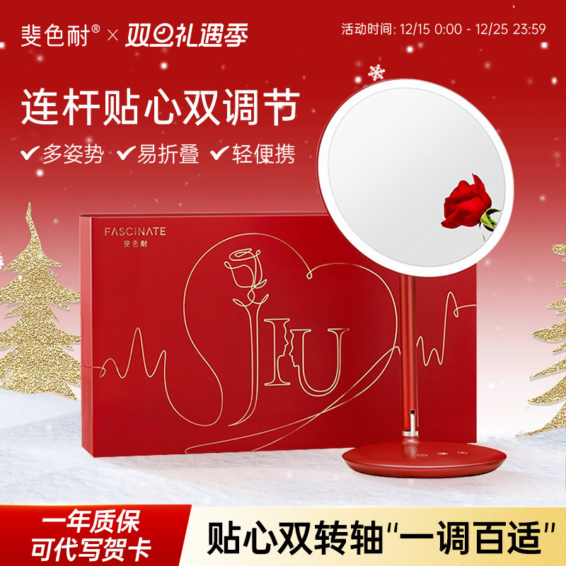 斐色耐jiujiu化妆镜led红色镜子