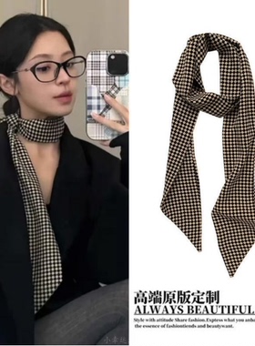 韩系简约黑白格子丝巾女高级感搭职业西装衬衫围巾长条项链系围脖