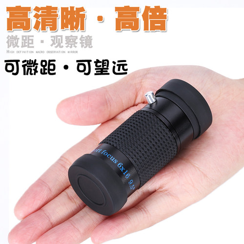微距可以观察 小巧 便携 高清晰