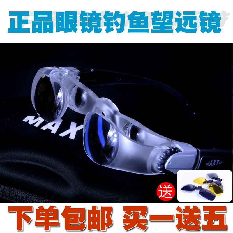 钓鱼看漂拉近垂钓望远镜眼镜夹片