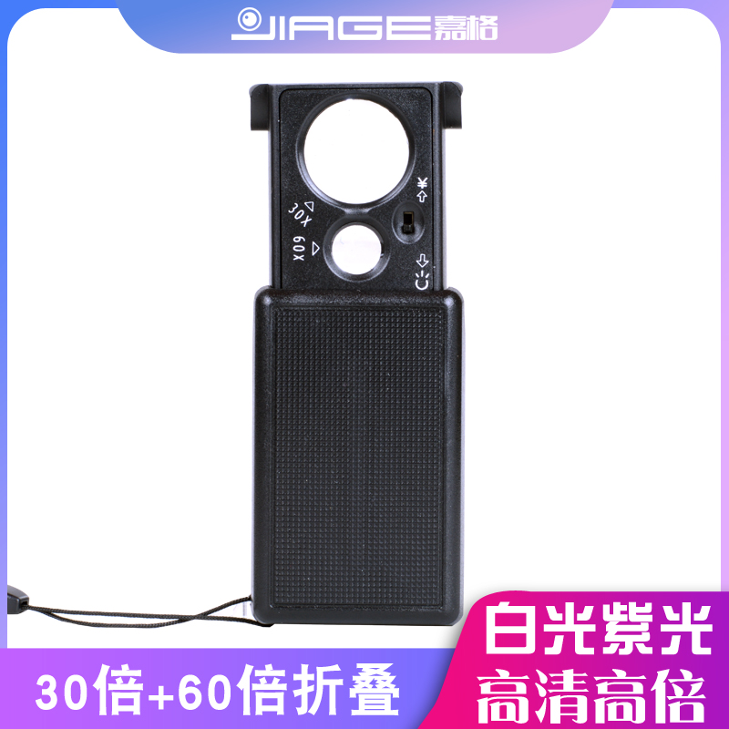 带灯放大镜30X60倍带灯验钞高清儿童科学珠宝手持显微镜小便携式