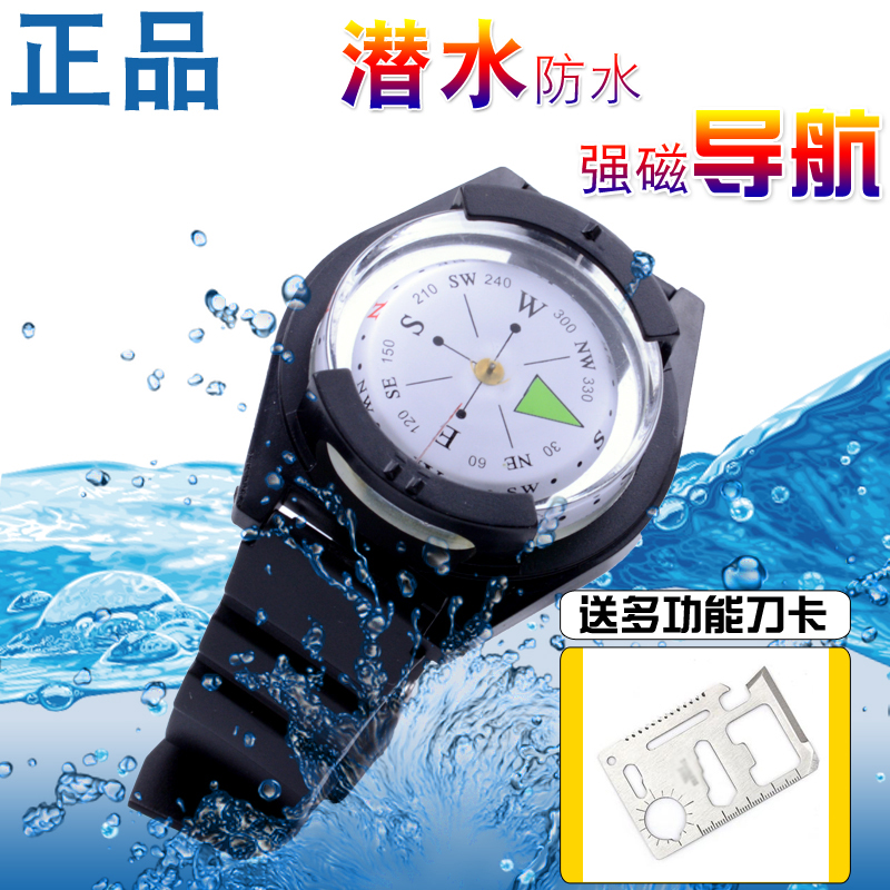 包邮手表式指南针户外腕表式深潜