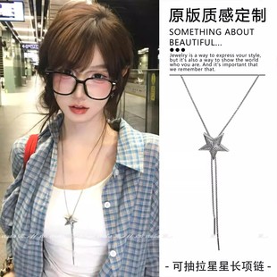 日系星星长项链可抽拉锁骨链设计感颈饰高级感配饰休闲系脖饰新品