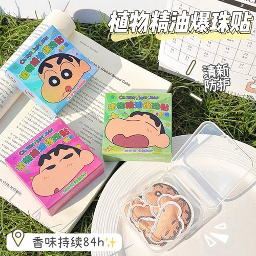蜡笔小新儿童专用防叮咬贴