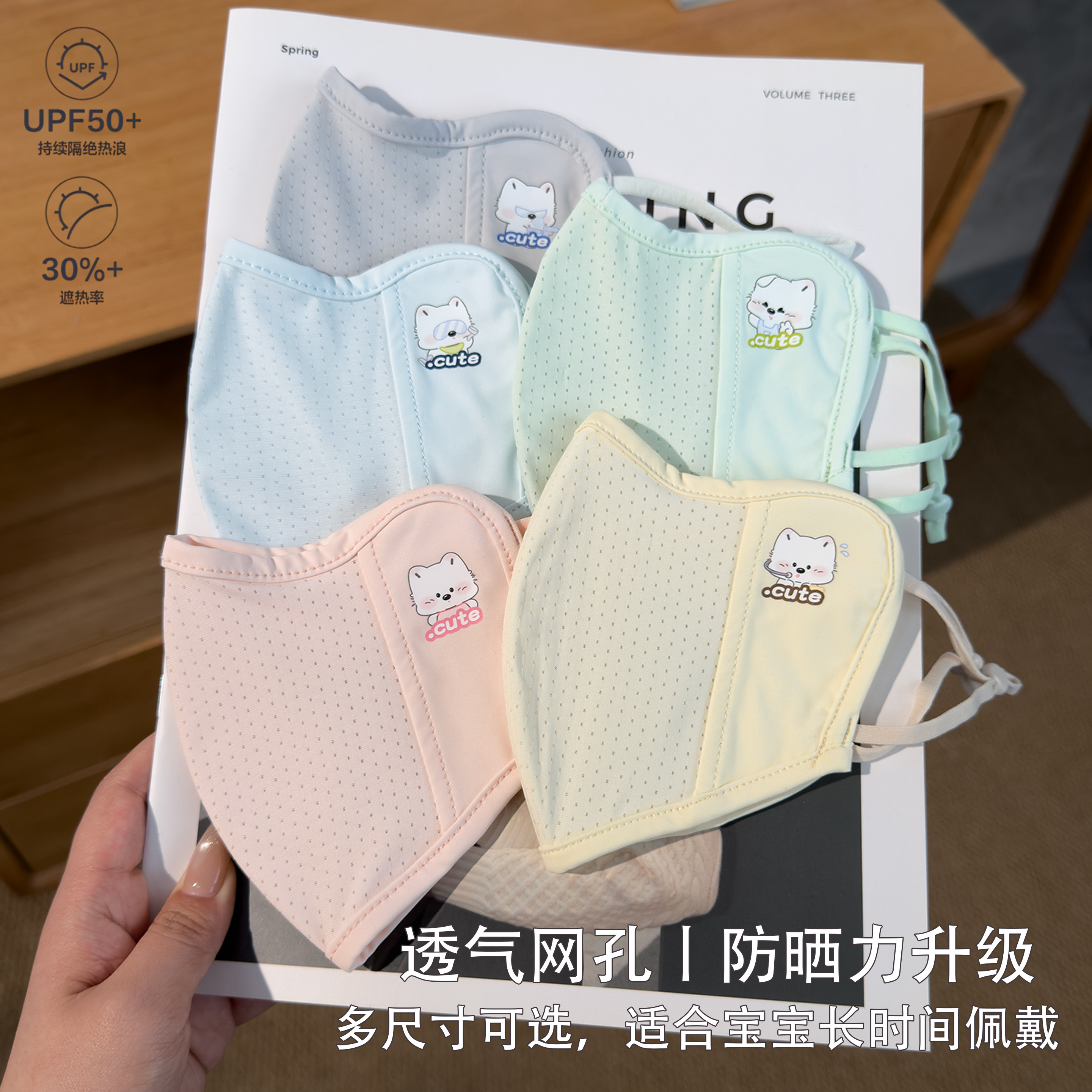 2026夏季新款儿童透气防晒口罩薄款亲肤透气户外防紫外线卡通图案