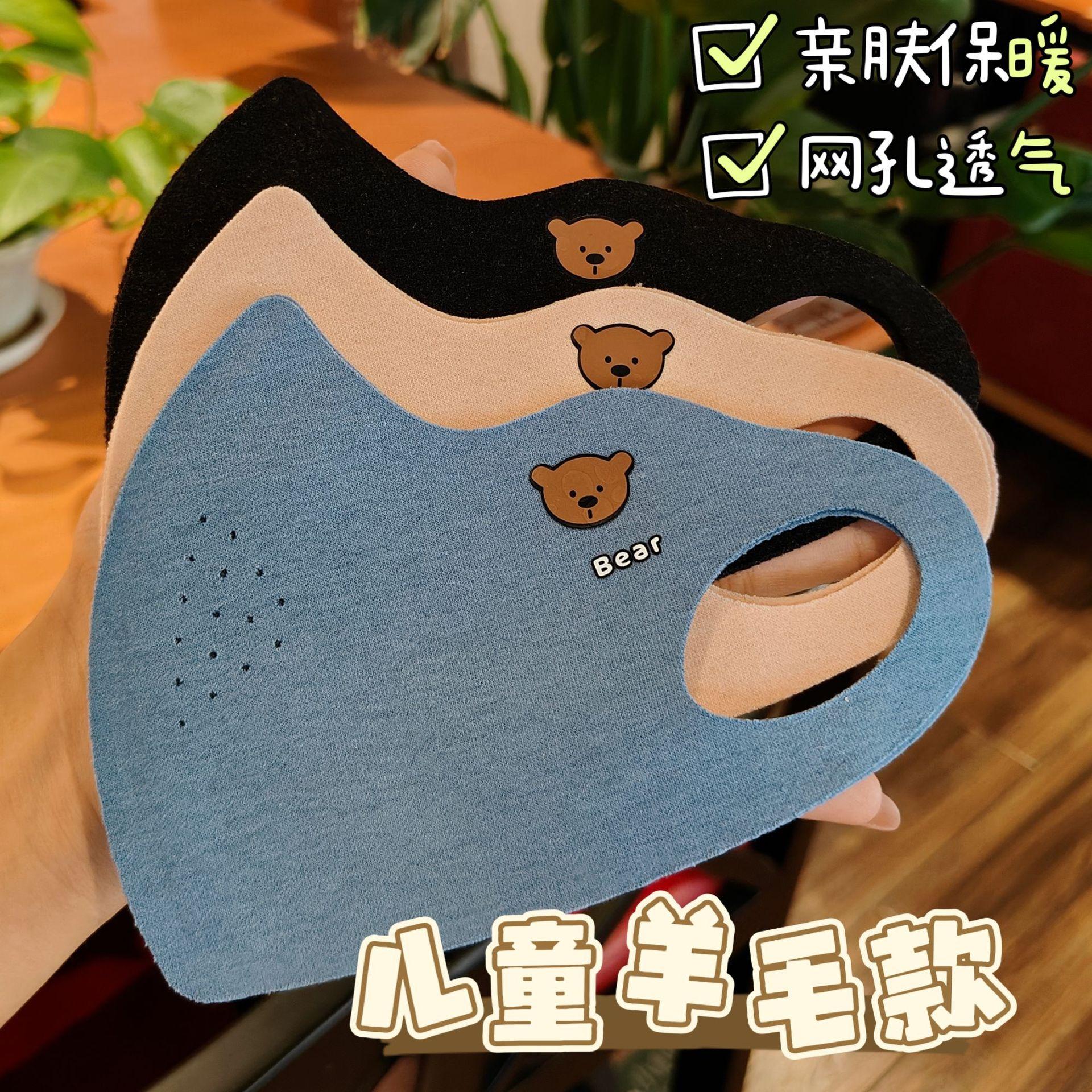 羊毛绒保暖可爱护眼角透气