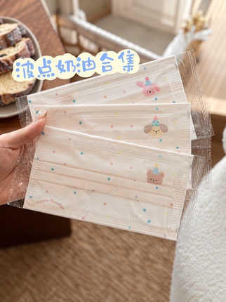 Cream-Colored Starry Bear Mask with Cute Print, Adult Three-Layer High-Quality Mask, Makes Face Look Smaller, Dustproof and Breathable