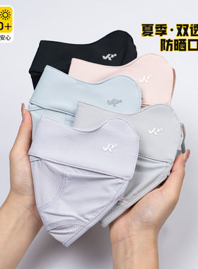 冰丝防晒面罩夏季防紫外线口罩