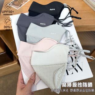 2026春夏季护眼角冰感冰丝防晒口罩女男软骨支撑透气防紫外线水洗