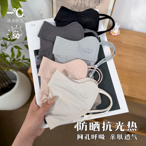 防晒口罩冰丝透气防紫外线