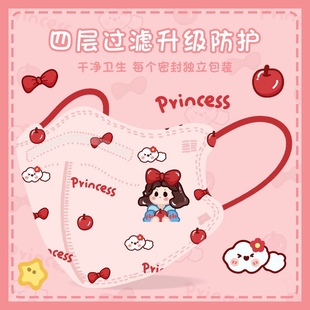 白雪公主3D立体口罩KN95儿童成人卡通可爱印花高颜值舒适透气防护