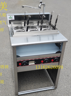 丸美电热自动恒温商用煮面机麻辣烫机六/八孔煮面炉燃气汤粉炉