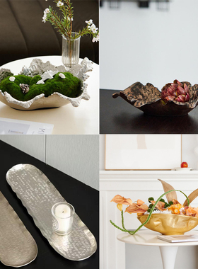 铝制新中式复古异形果盘花器摆件