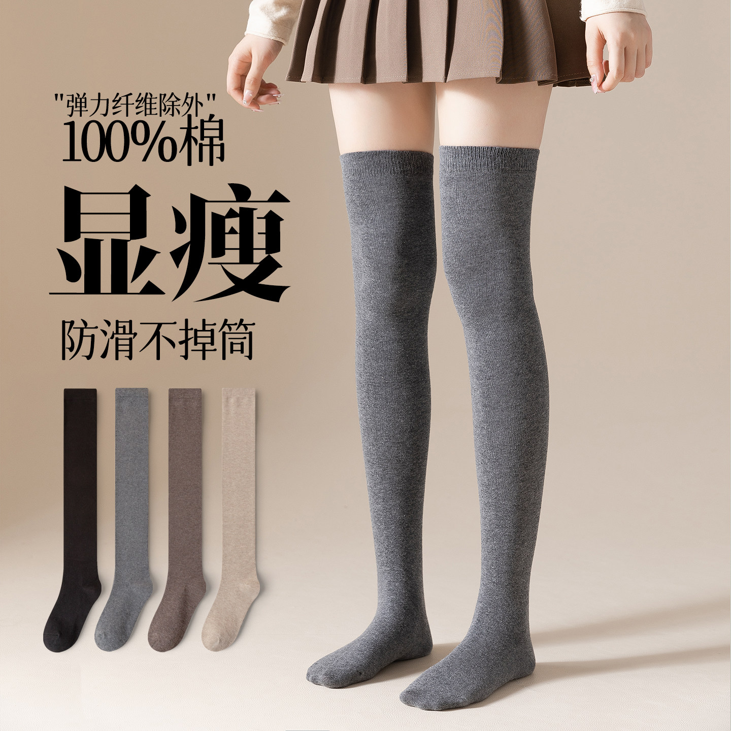 过膝袜女春秋季高筒过膝盖长棉袜春秋大腿袜子女士护膝护腿长筒袜