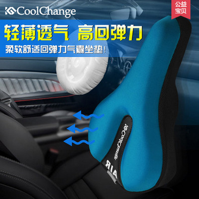 Selle de vélo Mountain Bike COOLCHANGE - Ref 2356221 Image 1