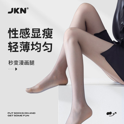 JKN超薄0d黑丝袜女夏性感美肤袜