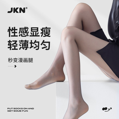 JKN超薄0d黑丝袜女性感美肤袜