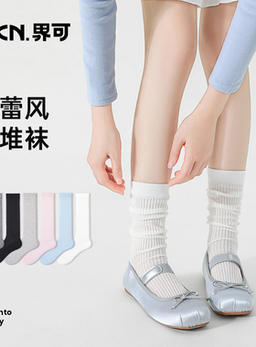 【直播】JKN木耳边袜子女中筒袜小腿堆堆袜灰色芭蕾风