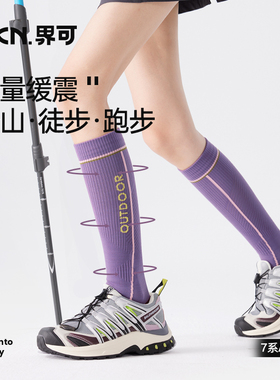 JKN徒步登山压力专业运动小腿袜越野跑步毛圈缓震吸汗速干压缩袜