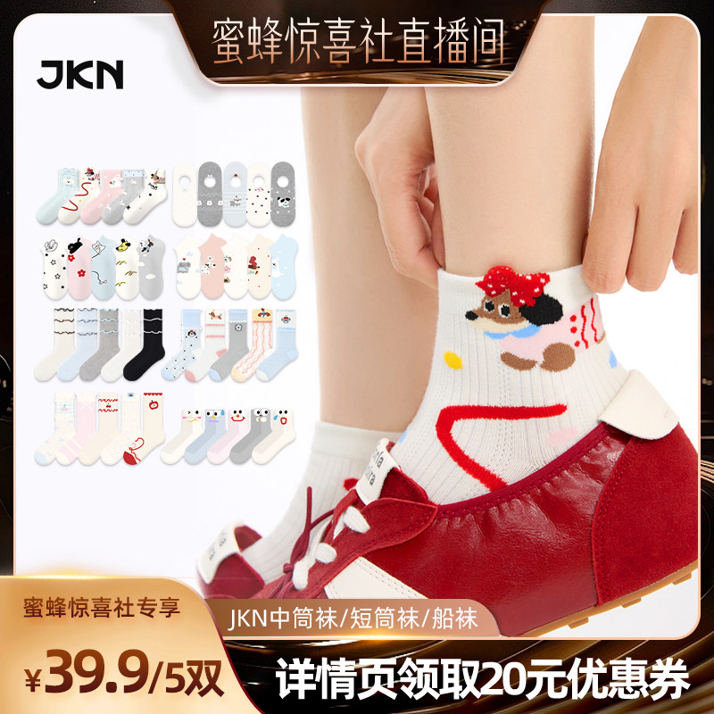 JKN卷边堆堆袜女夏季薄款韩系