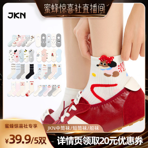 JKN卷边堆堆袜女夏季薄款韩系