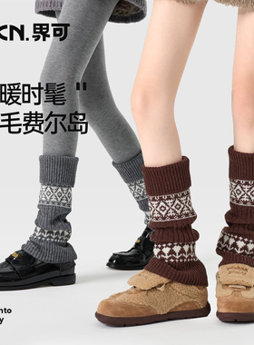 JKN费尔岛袜套堆堆袜女秋冬羊毛加厚保暖腿套长筒配雪地靴打底裤
