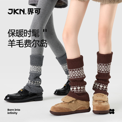 JKN费尔岛袜套堆堆羊毛加厚保暖