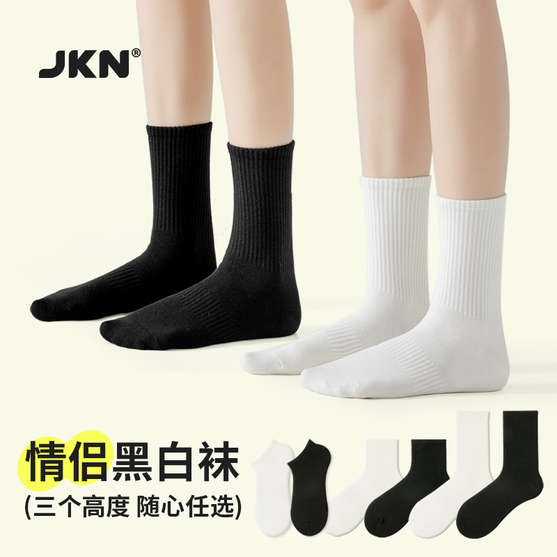 黑白色袜子JKN运动情侣