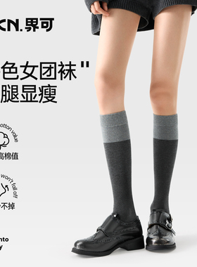 JKN拼色压力小腿袜女秋冬季微压显瘦灰色jk袜日系防滑长筒过膝袜