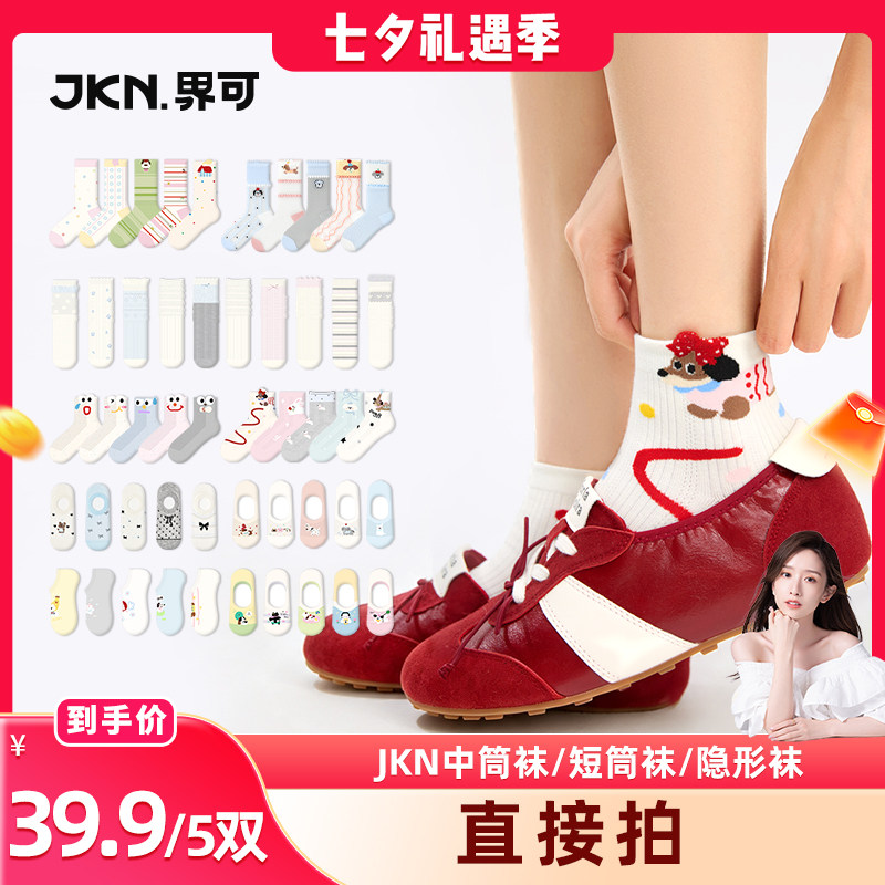 JKN韩系花边堆堆袜女夏薄款网眼