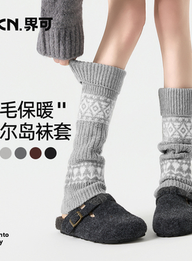 JKN费尔岛羊毛灰色袜套堆堆袜女秋冬加厚保暖腿套配雪地靴打底裤