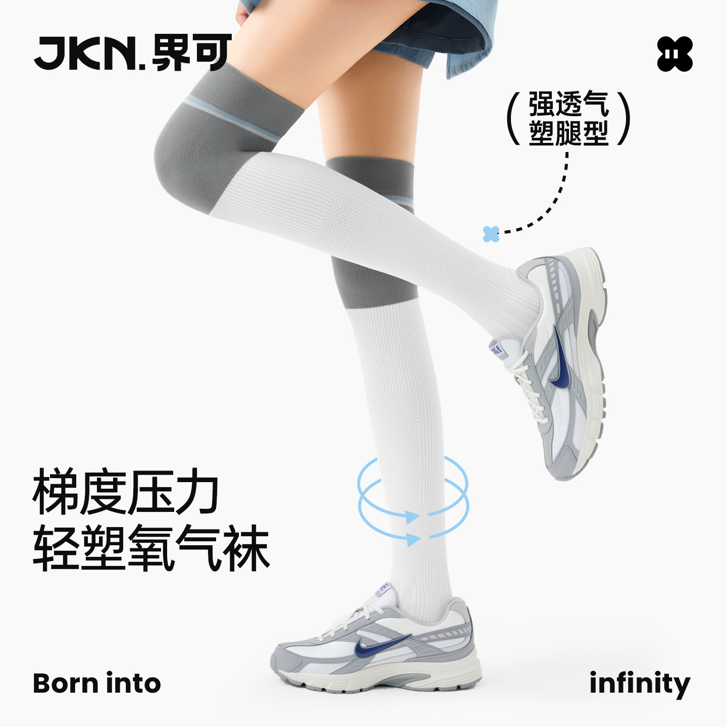 JKN撞色专业运动压力过膝袜护膝腿套户外徒步压缩袜登山速干骑行