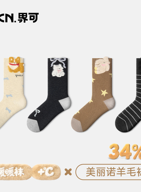 JKN34%美丽诺羊毛袜子女中筒袜秋冬2025新款加厚保暖可爱无骨长袜