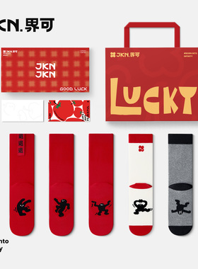 JKN本命年马年红袜子男中筒袜秋冬2026新年礼物礼盒装女款踩人小