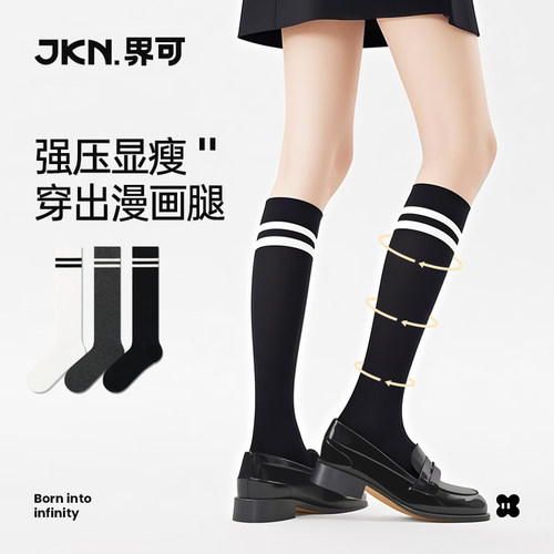 JKN条纹压力小腿袜女强压瘦腿袜