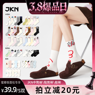 【38爆品日】JKN袜子女款中筒袜礼盒可爱卡通原创新爆款时尚