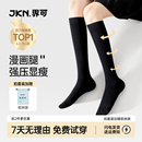 JKN压力小腿袜女秋冬强压显瘦腿jk袜子黑色过膝高筒半中筒长筒袜